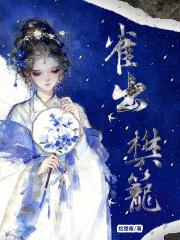 鸟出樊笼啥意思