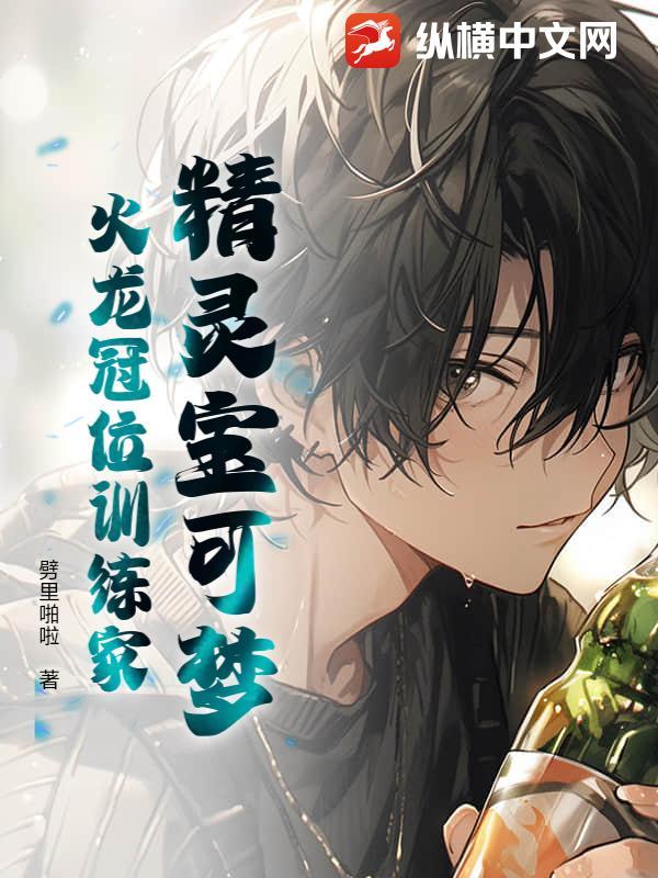 宝可梦火龙叫什么 宝可梦火龙叫什么