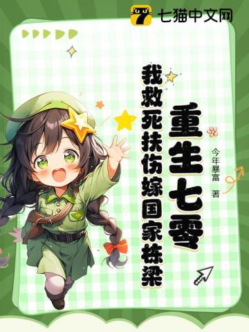 重生七零女子担家