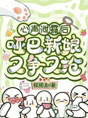 哑巴新娘发病 哑巴新娘发病