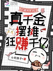 火爆肥肠零食1元一袋 火爆肥肠零食1元一袋