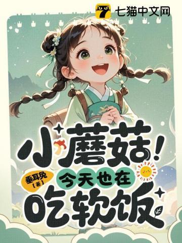 反贼我吗我才四岁 反贼我吗我才四岁