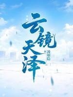 云泽天境 云泽天境