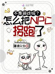 非npc玩家 非npc玩家