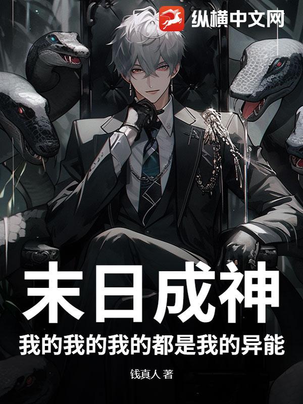 我的末日领域 我的末日领域