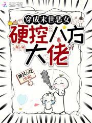 穿成末世恶毒女配的