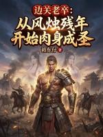 边关风光 边关风光