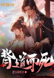 背道而驰百度百科 背道而驰百度百科