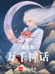 野史俱乐部笔趣阁