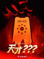 天才俱乐部百度百科