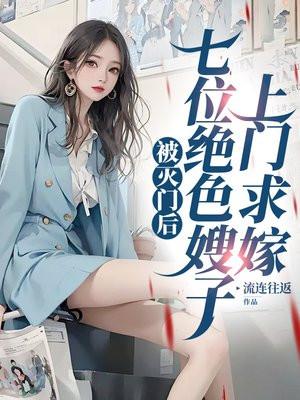 被灭门的