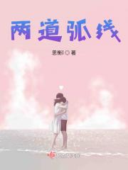 两个弧线 两个弧线