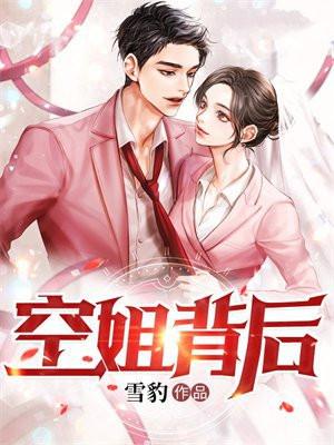 空姐背后的真实生活