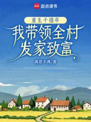 重生千禧年代 重生千禧年代