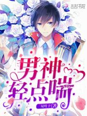 知乎 男友轻一点