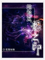 隐龙之影系列 隐龙之影系列