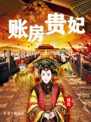 账房丫鬟 账房丫鬟