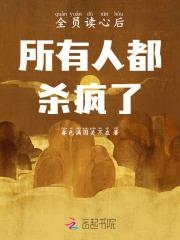 文武百官卷疯了最新章节