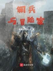 冒险佣兵召唤券怎么用