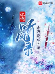 江湖风云录听曲任务怎么做