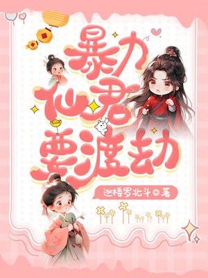 暴力仙皇
