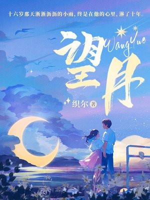 望月怀远古诗拼音版