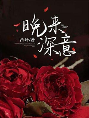 晚来的你皆是笑意什么意思 晚来的你皆是笑意什么意思