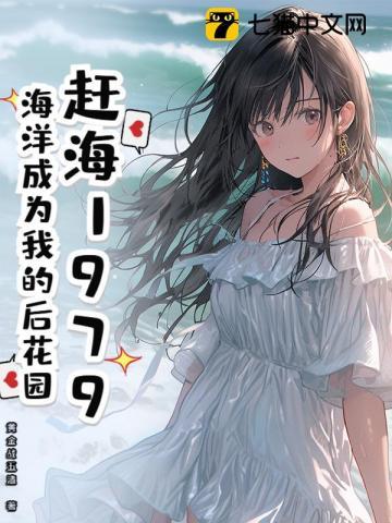赶海系列