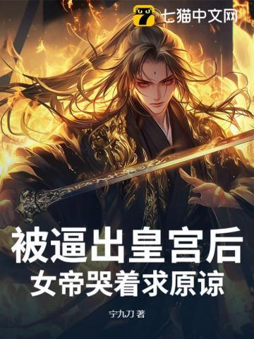 女帝遭围堵身上无意掉出