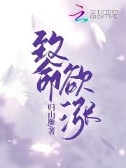 致命欲涨百度