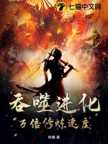 吞噬进化论辅助