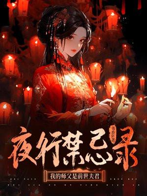 冥婚鬼王
