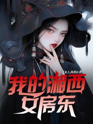 我的湘西之旅作文