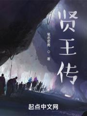 贤王传40集免费播放 贤王传40集免费播放
