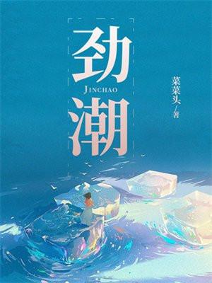 劲潮卫浴