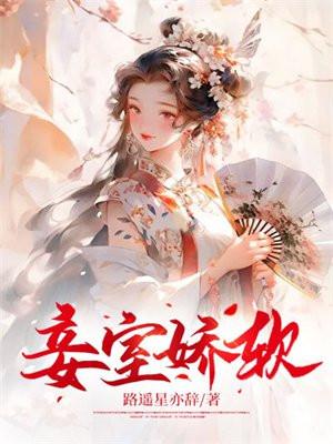 太子独宠南知妤