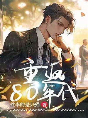 开局接盘美艳娇妻