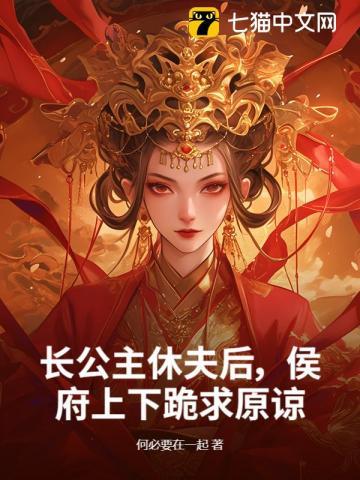 长公主殿下免费阅读