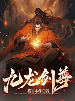 九龙天帝经