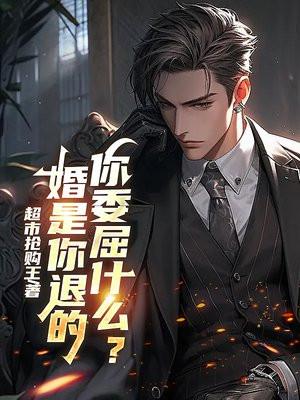婚姻就是我退出我的家庭