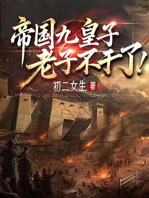 九皇之帝