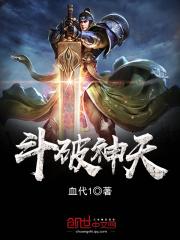 斗破神霄 斗破神霄
