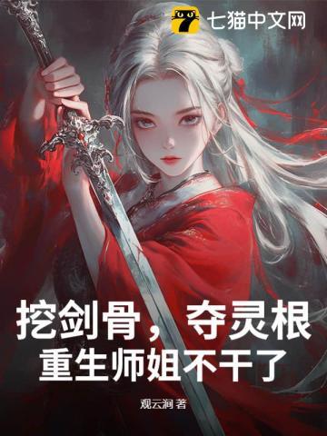重回拜师日偏心师尊靠边站一共多少章