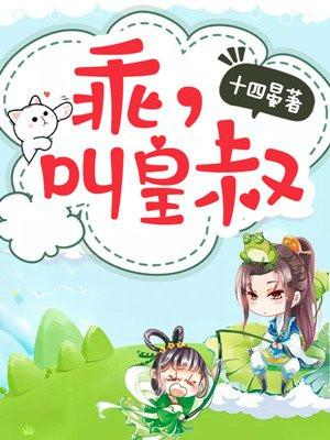皇叔