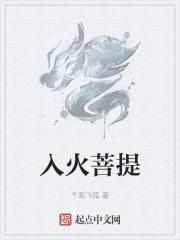 菩提子火烧后什么样