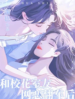 跟校花谈恋爱都是什么感觉