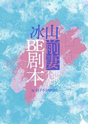 前妻萌宝冰山总裁要化了