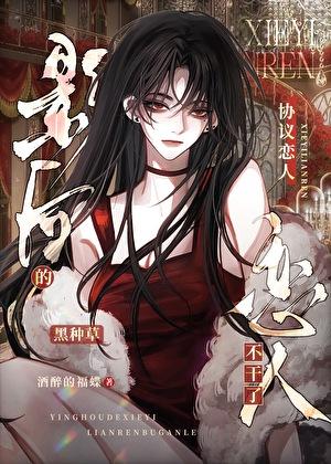 囚鱼之恋漫画