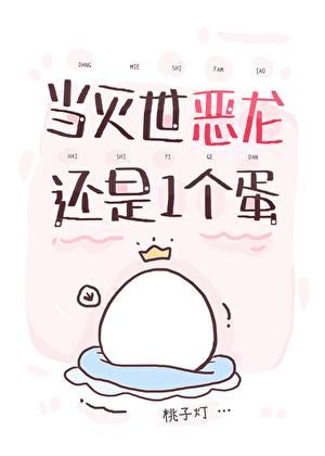 灭世龙兽图鉴