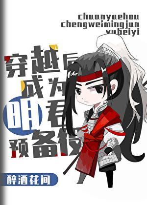 穿越到三国当将军
